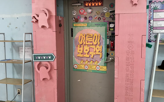 Bileitä järjestävän yhdistyksen tilan persoonallinen sisäänkäynti. SNU. Kuva: Emma Savela